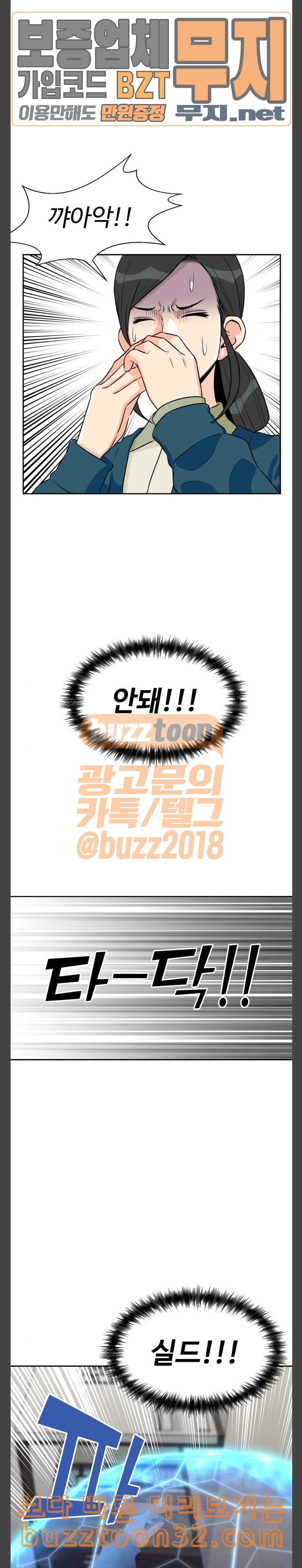 Face Genius Ch.13 p23