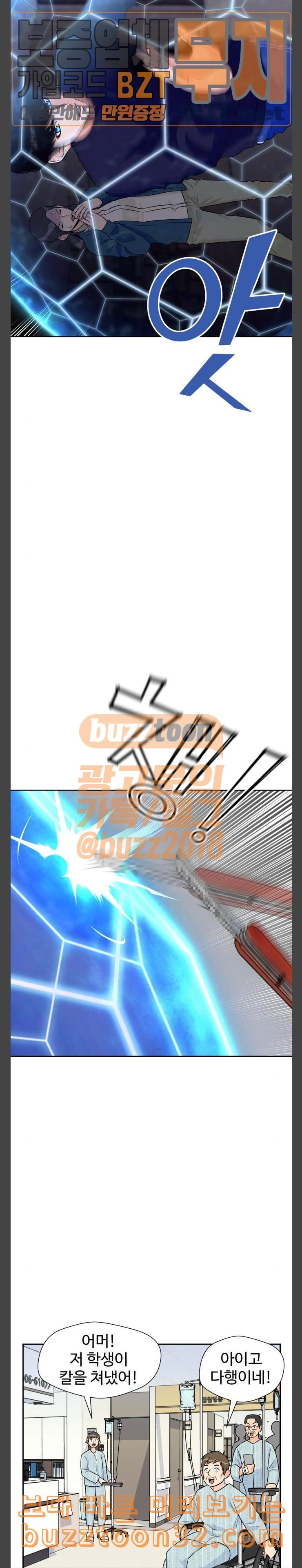 Face Genius Ch.13 p24