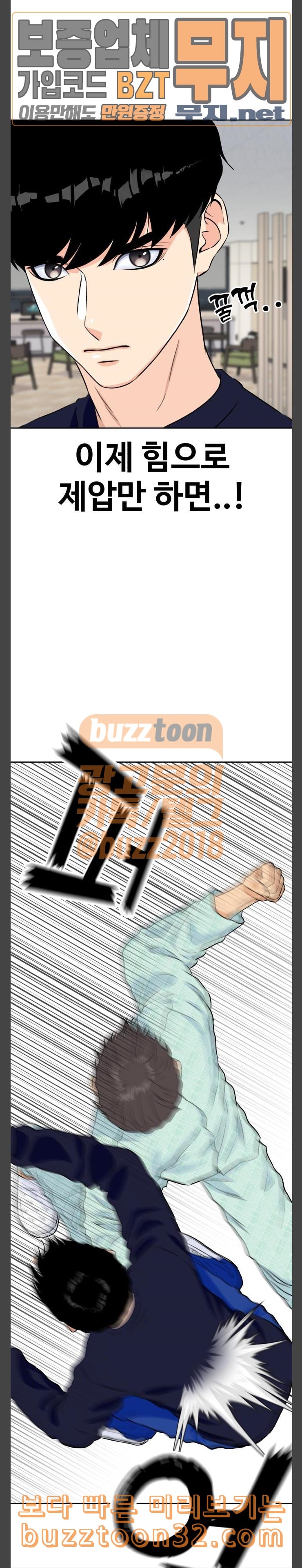 Face Genius Ch.13 p26