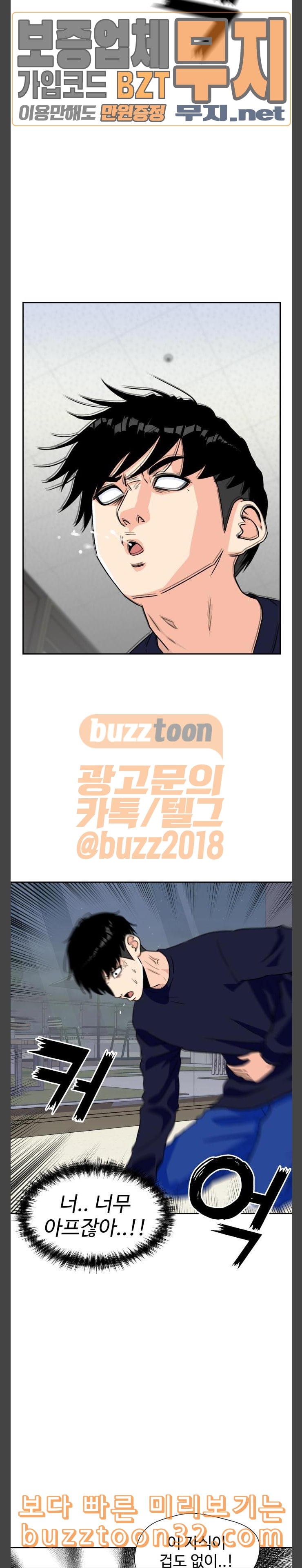 Face Genius Ch.13 p27
