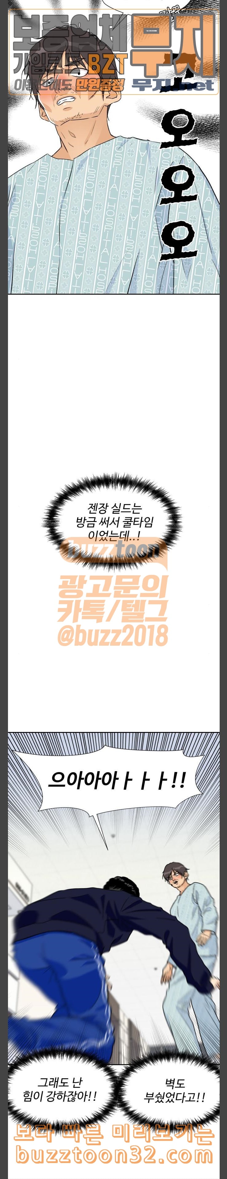 Face Genius Ch.13 p28