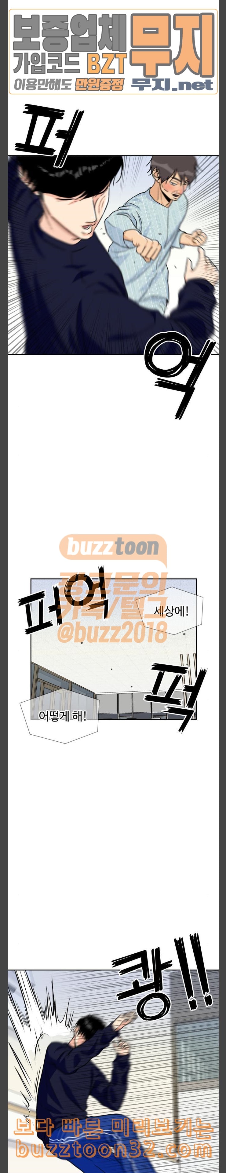 Face Genius Ch.13 p29