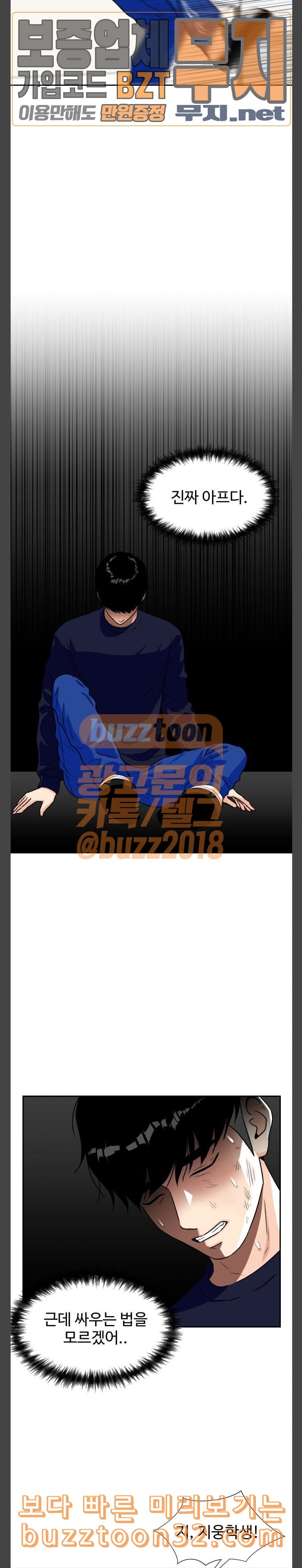 Face Genius Ch.13 p30