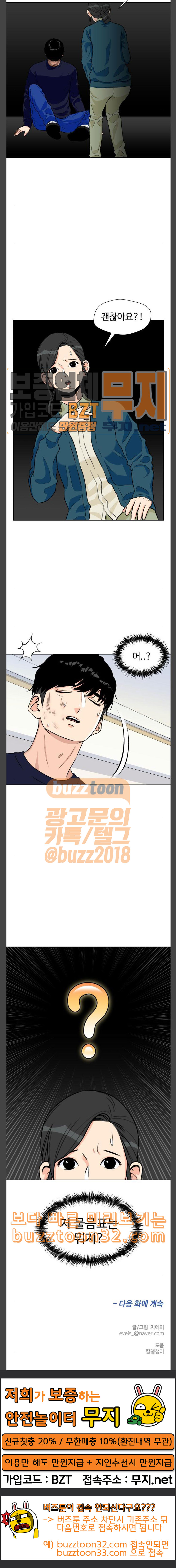 Face Genius Ch.13 p31