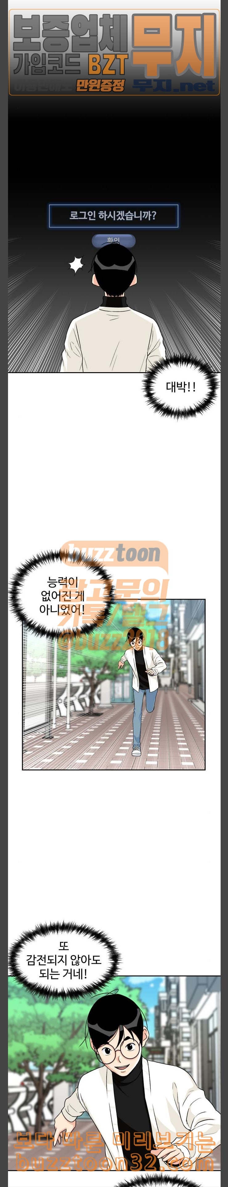 Face Genius Ch.13 p4