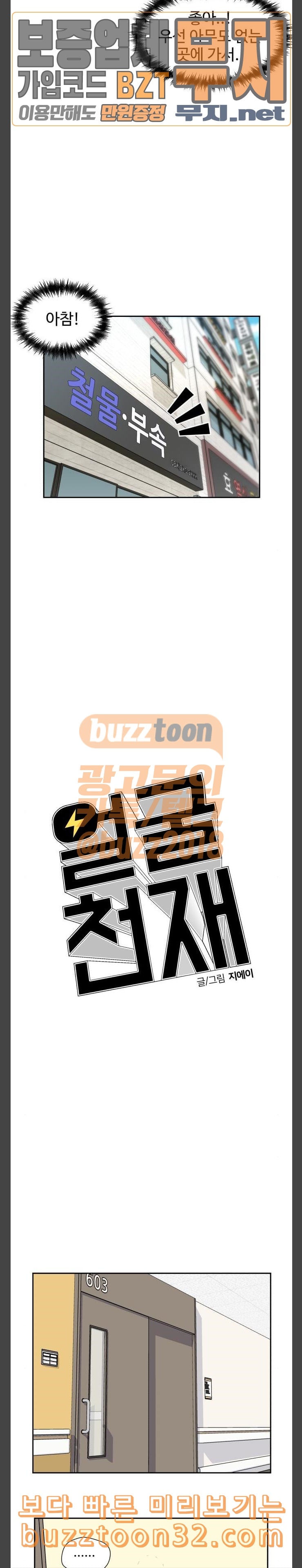 Face Genius Ch.13 p5