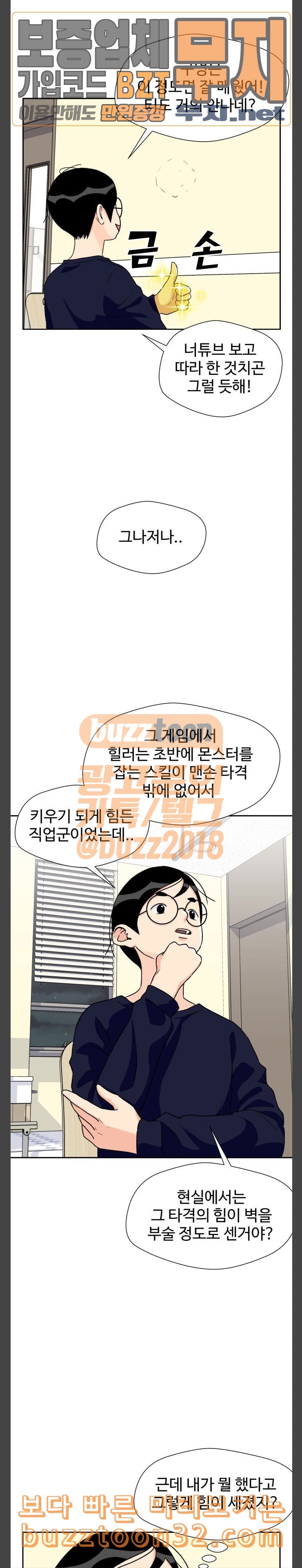 Face Genius Ch.13 p7