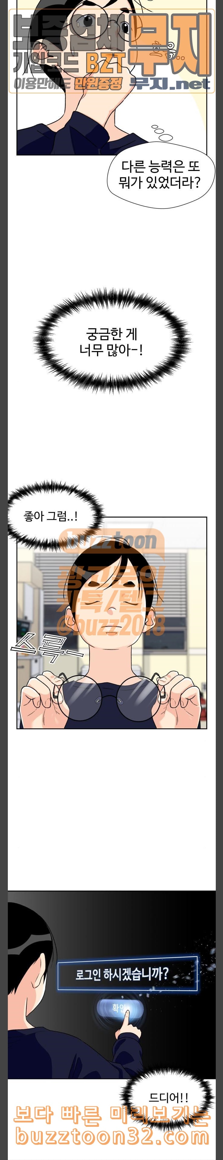 Face Genius Ch.13 p8