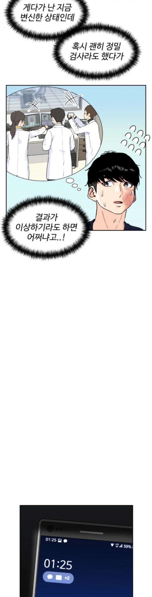 Face Genius Ch.14 p12