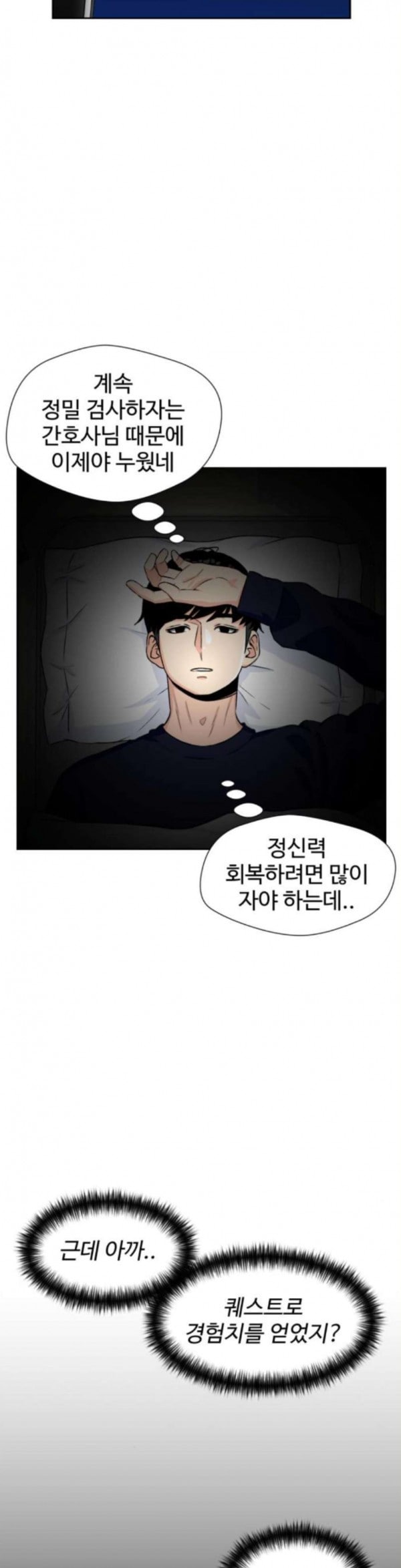 Face Genius Ch.14 p13