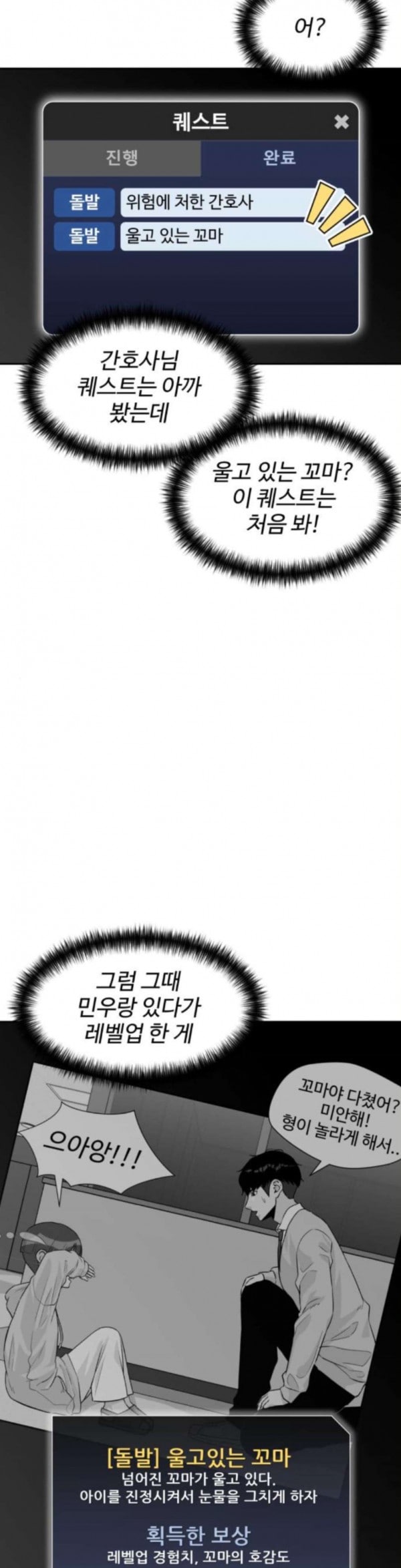 Face Genius Ch.14 p15