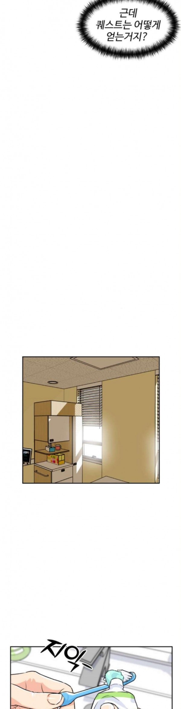 Face Genius Ch.14 p17