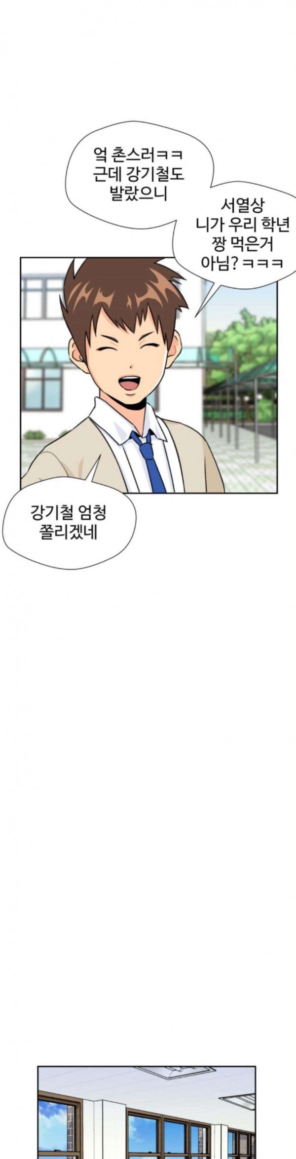 Face Genius Ch.14 p27