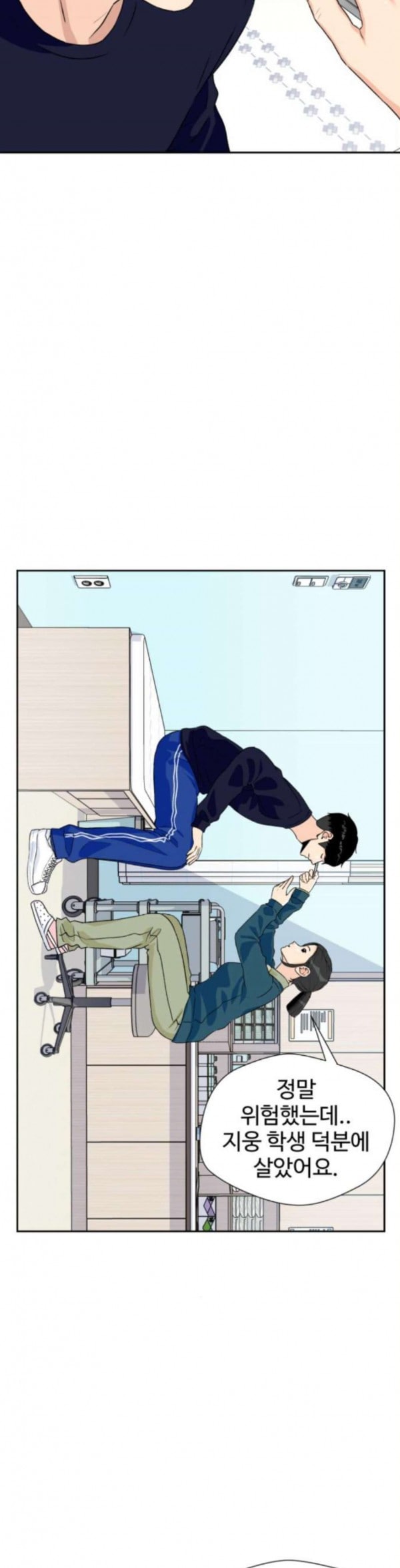 Face Genius Ch.14 p5