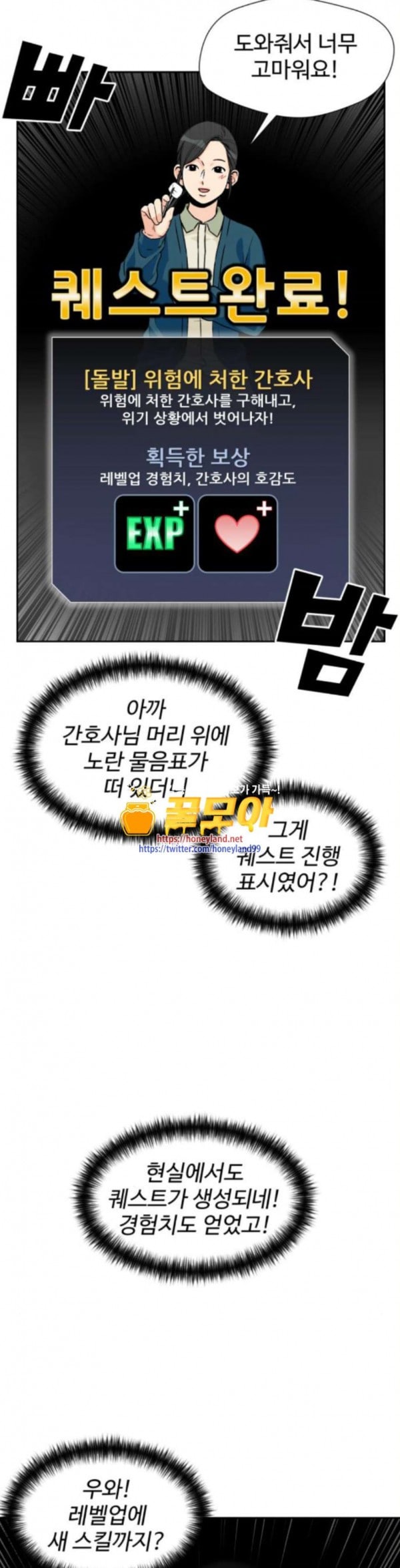 Face Genius Ch.14 p6