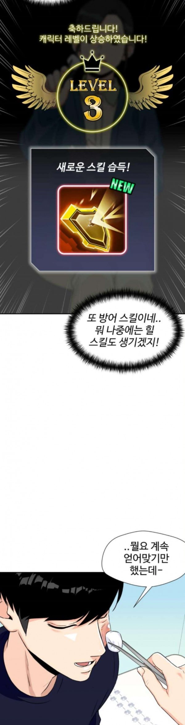 Face Genius Ch.14 p7