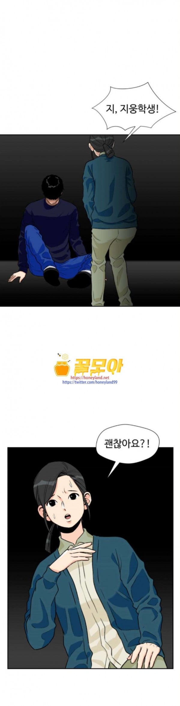 Face Genius Ch.15 p1
