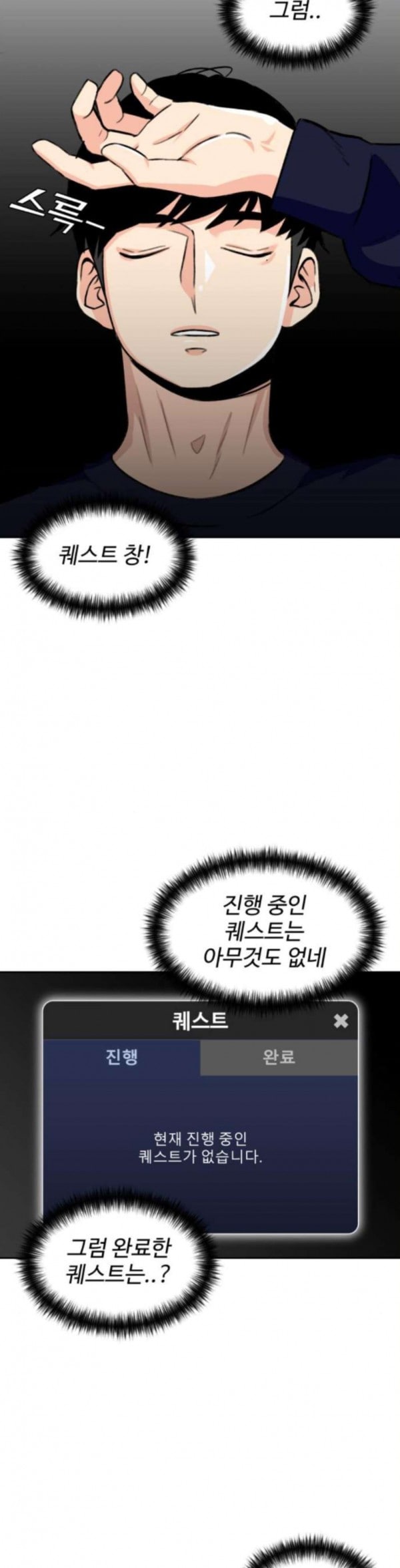 Face Genius Ch.15 p14