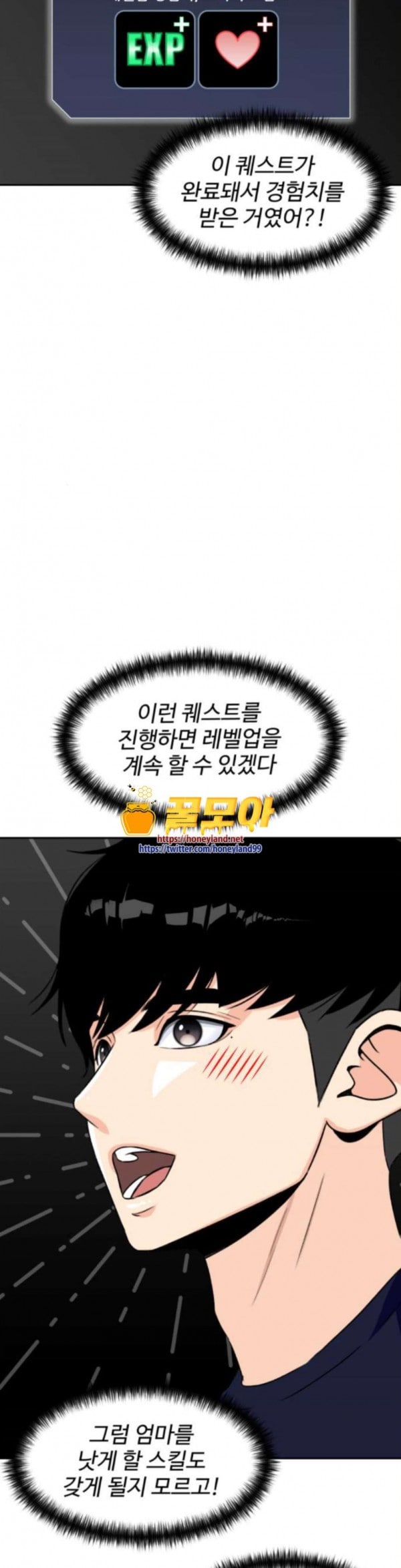 Face Genius Ch.15 p16