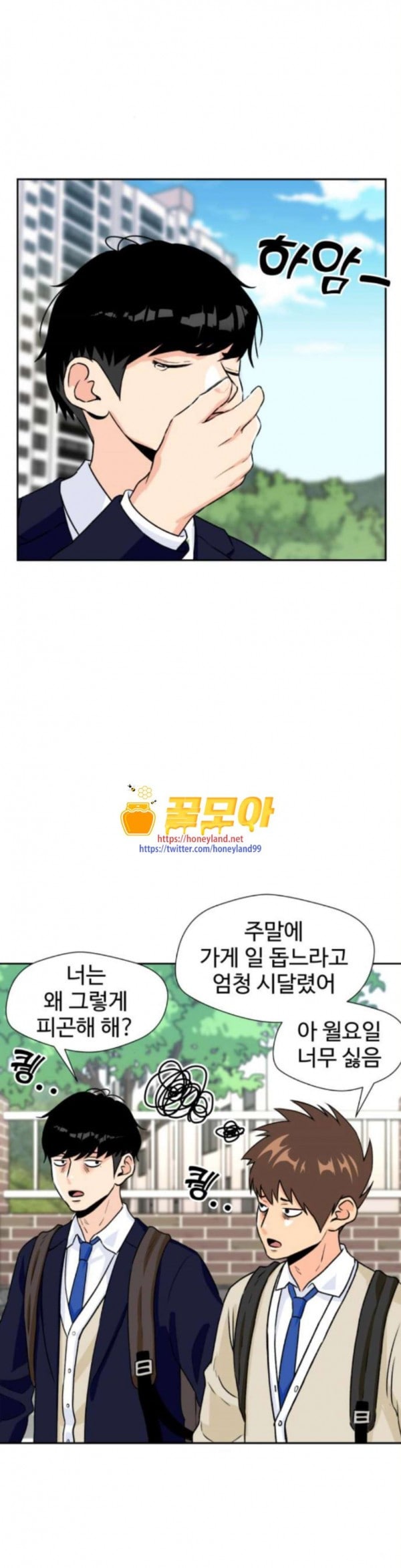 Face Genius Ch.15 p21