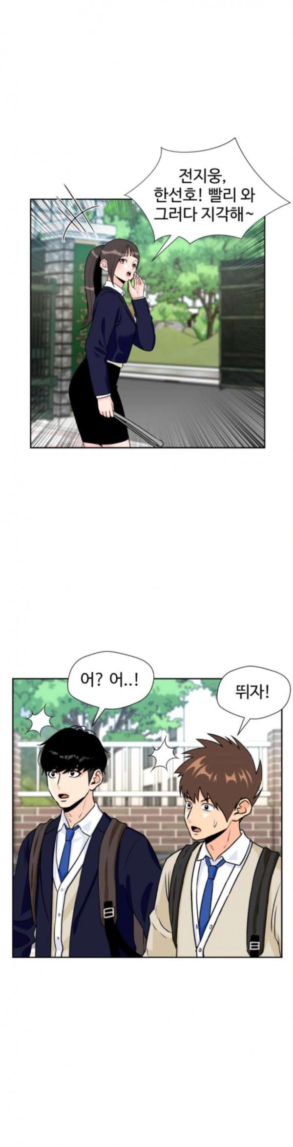 Face Genius Ch.15 p22