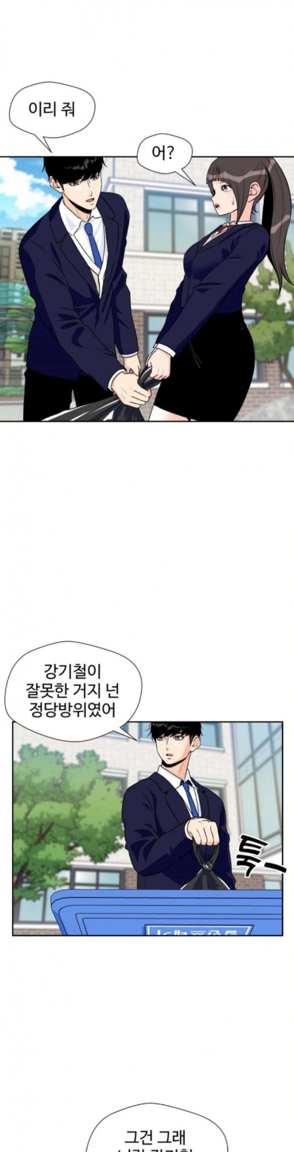 Face Genius Ch.15 p25