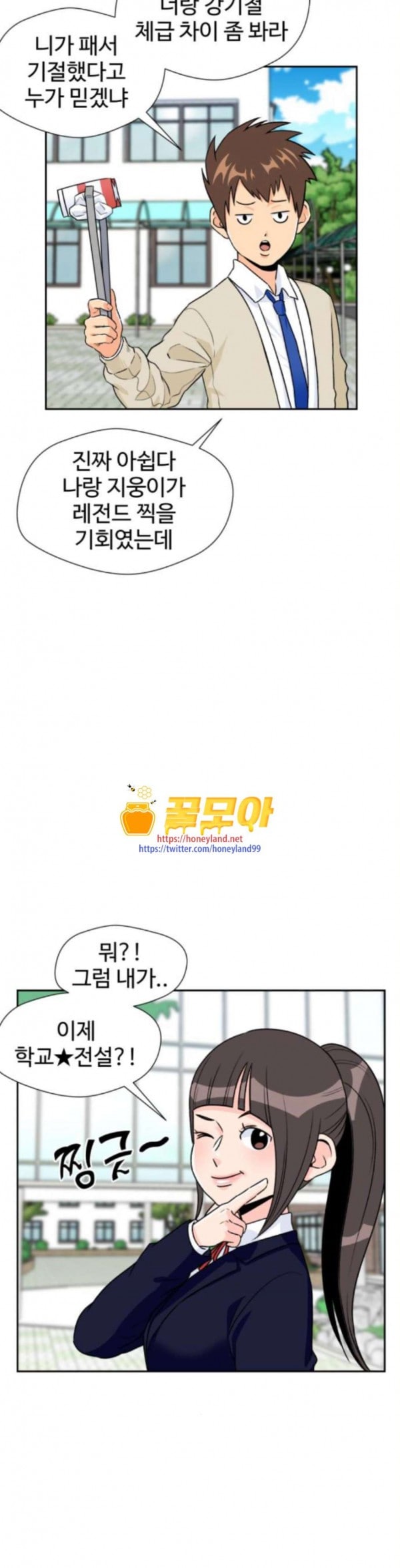 Face Genius Ch.15 p26