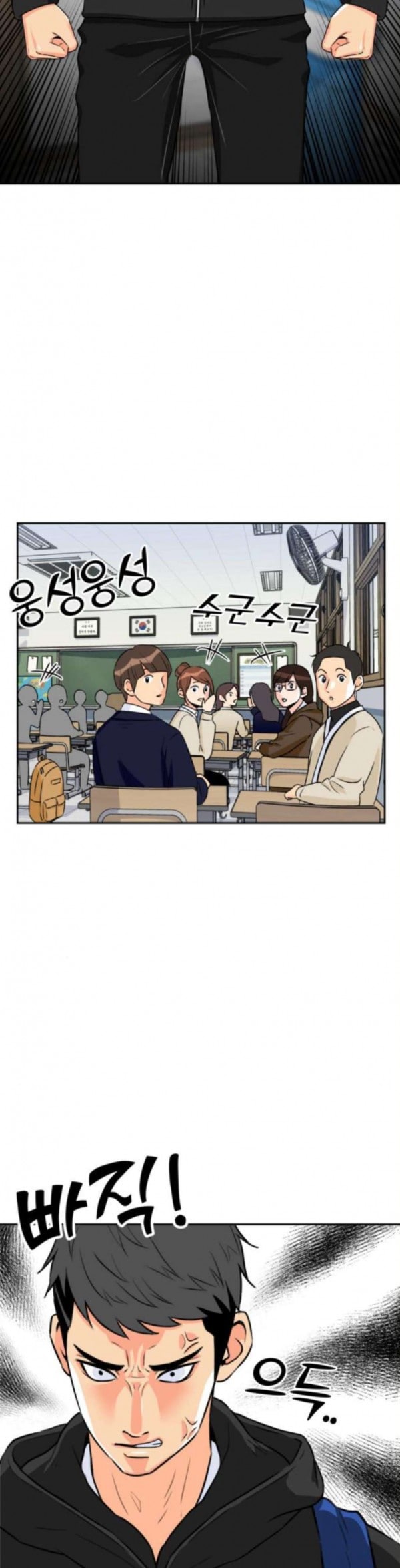 Face Genius Ch.15 p30