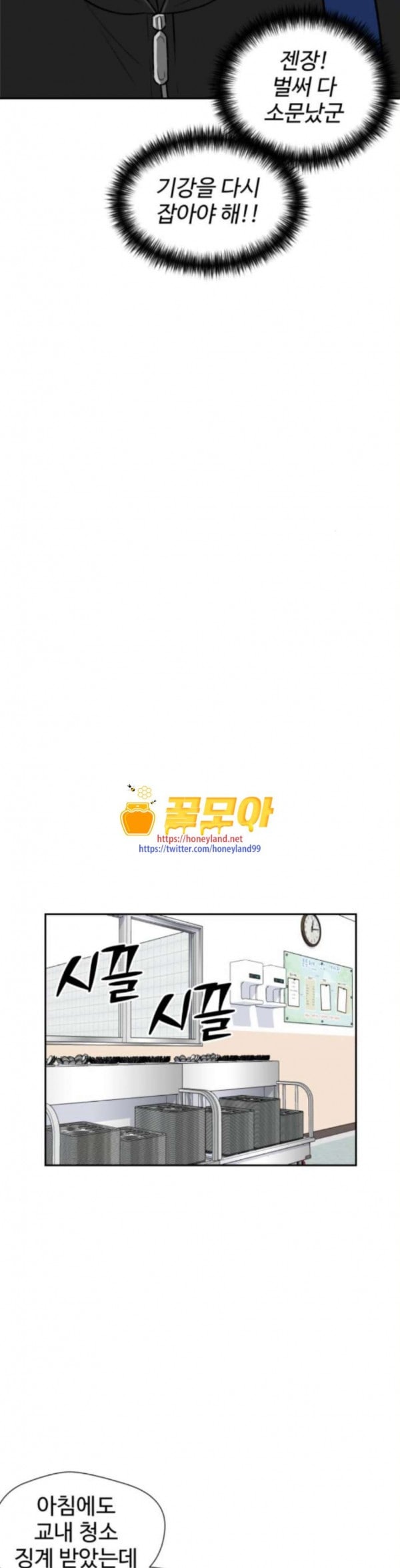 Face Genius Ch.15 p31