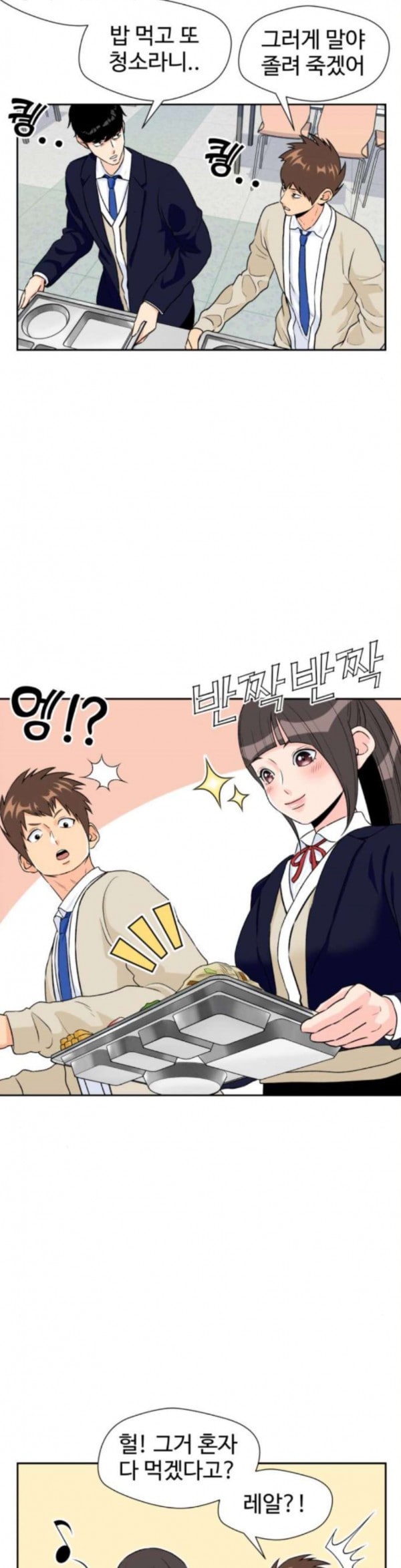 Face Genius Ch.15 p32