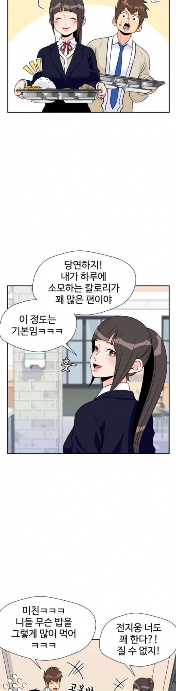 Face Genius Ch.15 p33