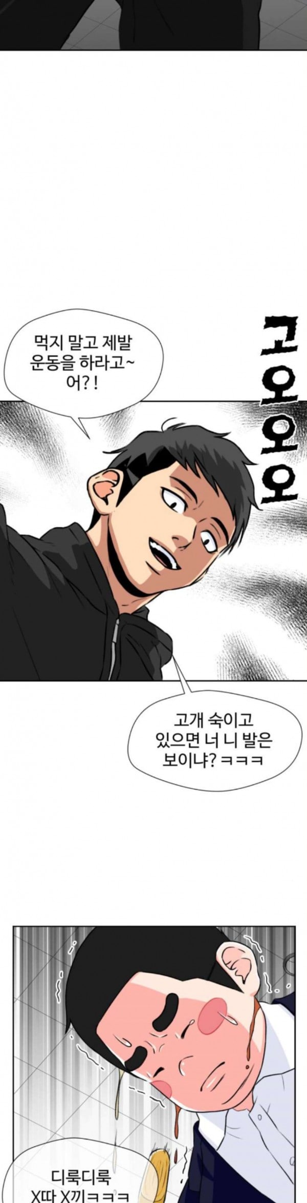 Face Genius Ch.15 p37