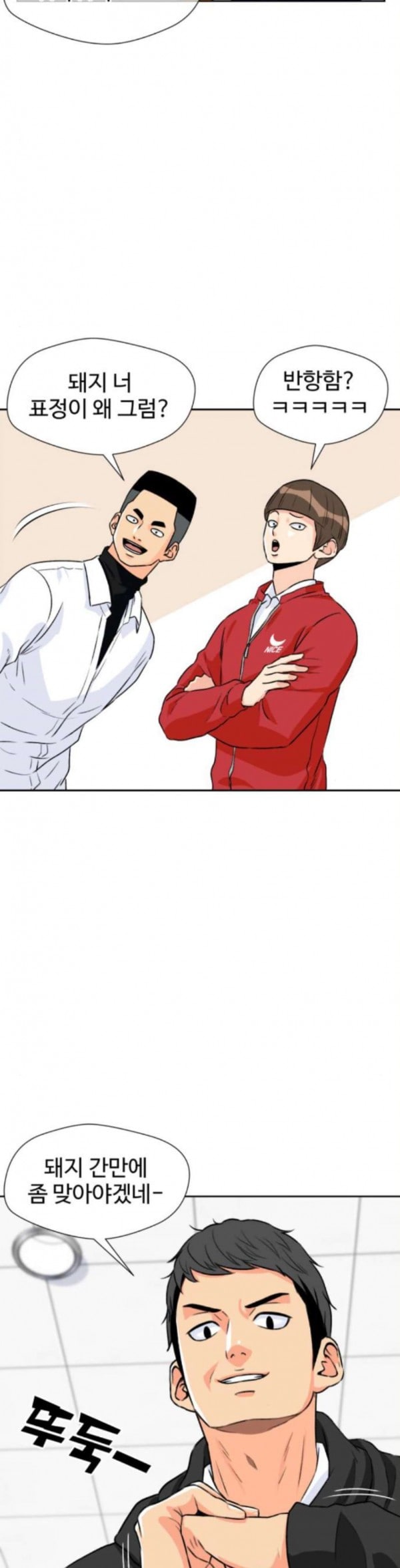 Face Genius Ch.15 p38