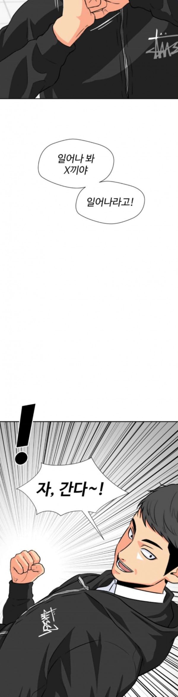 Face Genius Ch.15 p39