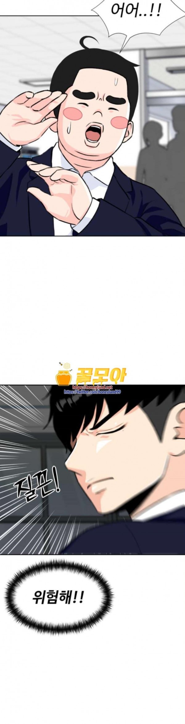 Face Genius Ch.15 p41