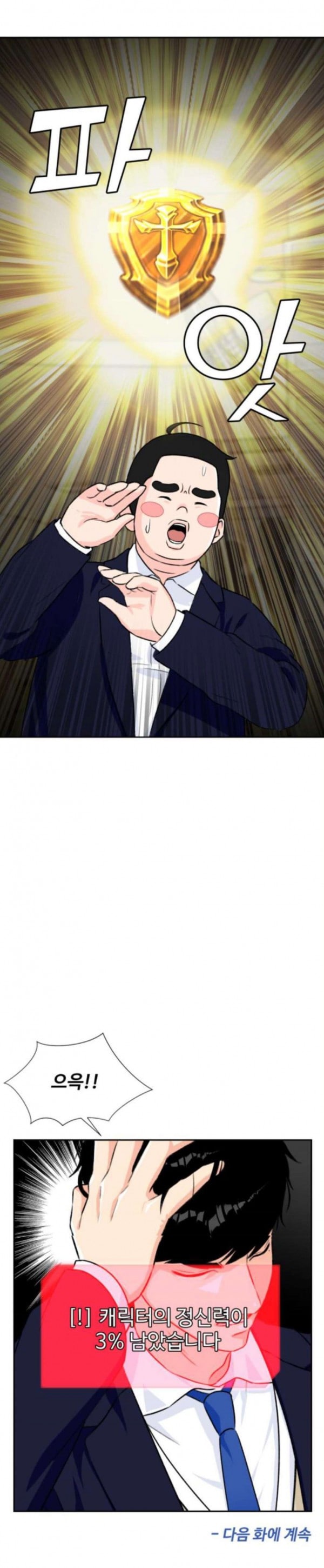 Face Genius Ch.15 p42