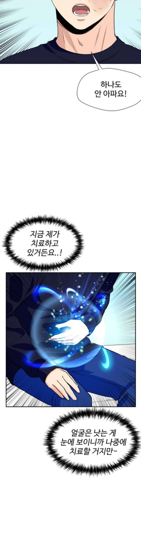 Face Genius Ch.15 p9
