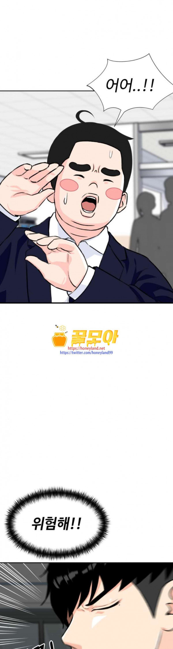 Face Genius Ch.16 p1