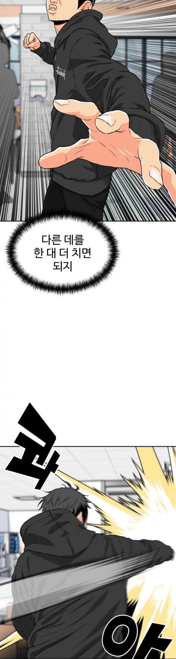 Face Genius Ch.16 p10