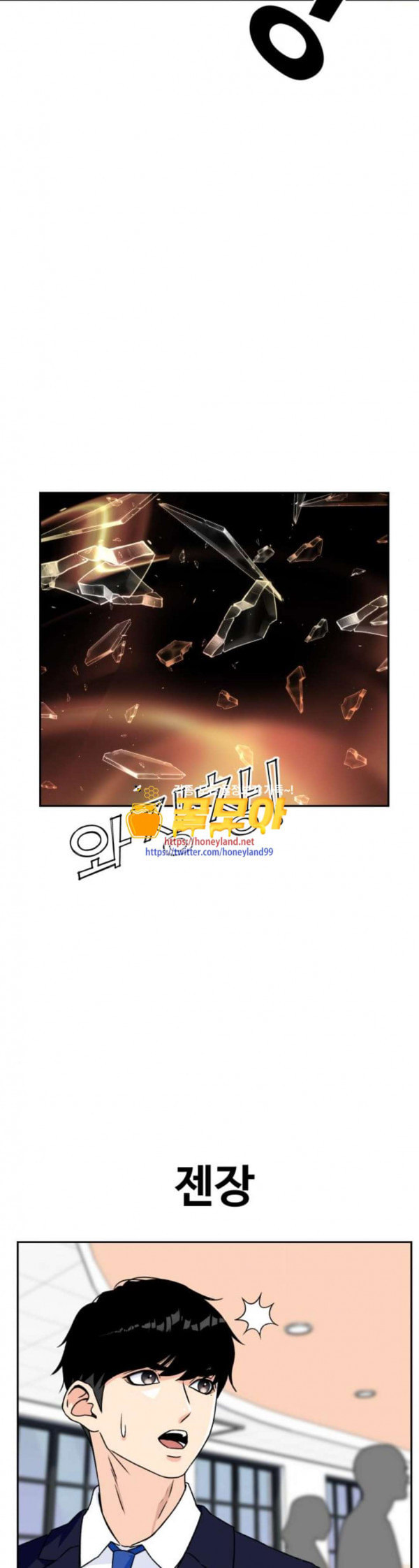 Face Genius Ch.16 p11