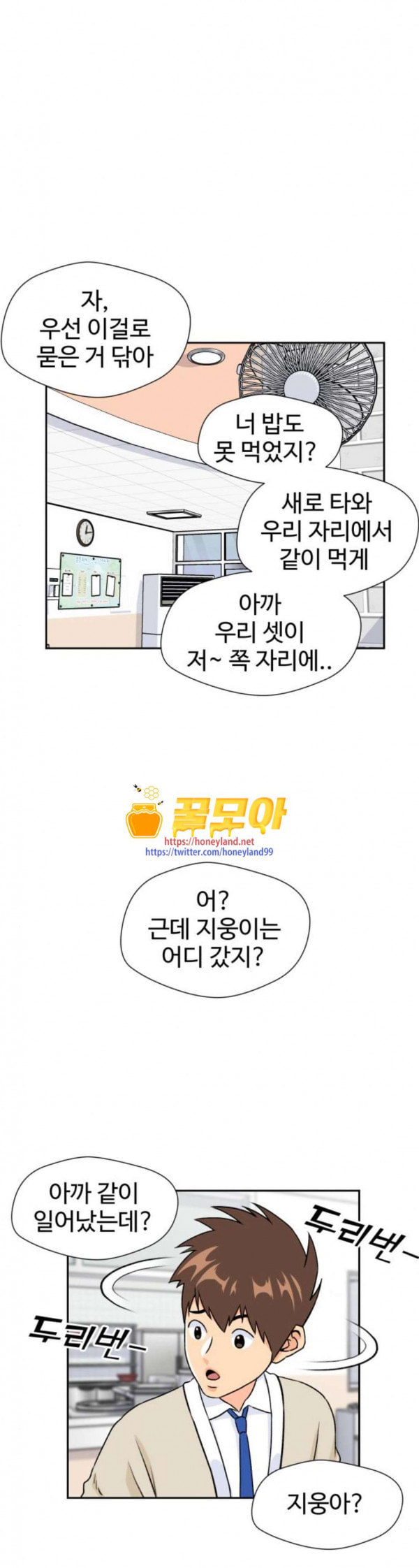 Face Genius Ch.16 p16