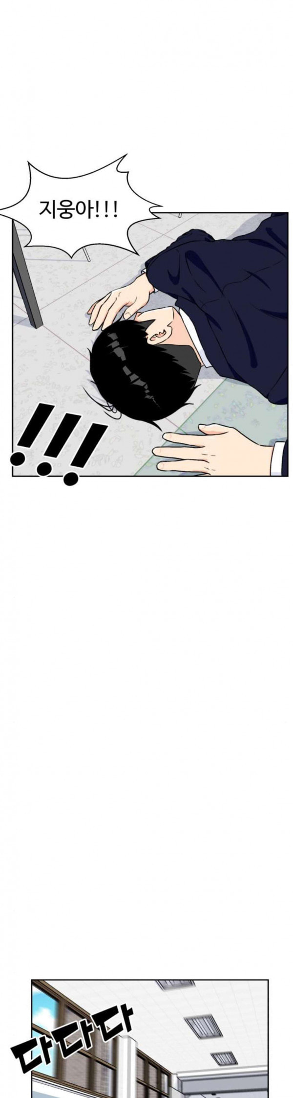 Face Genius Ch.16 p17