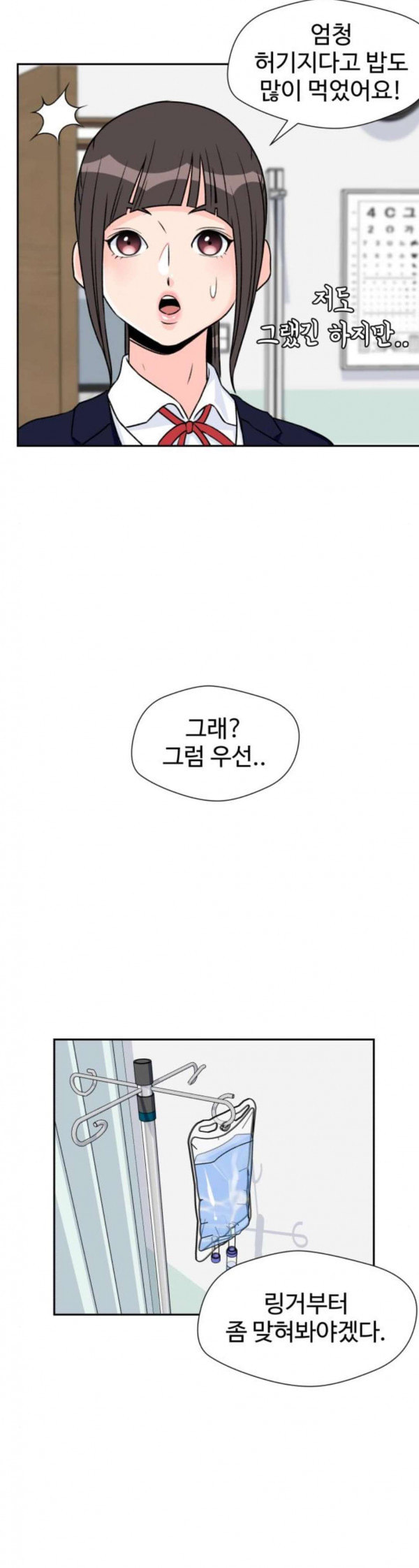 Face Genius Ch.16 p23