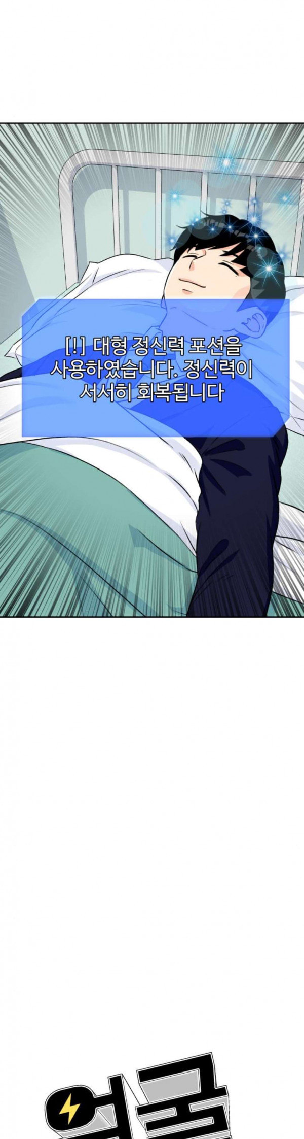 Face Genius Ch.16 p24
