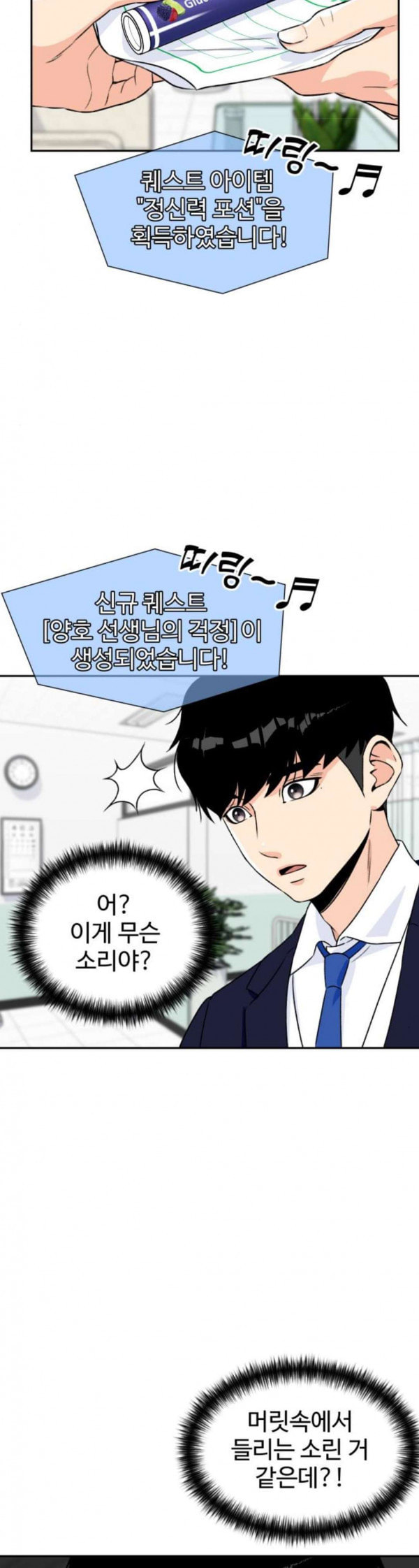 Face Genius Ch.16 p35