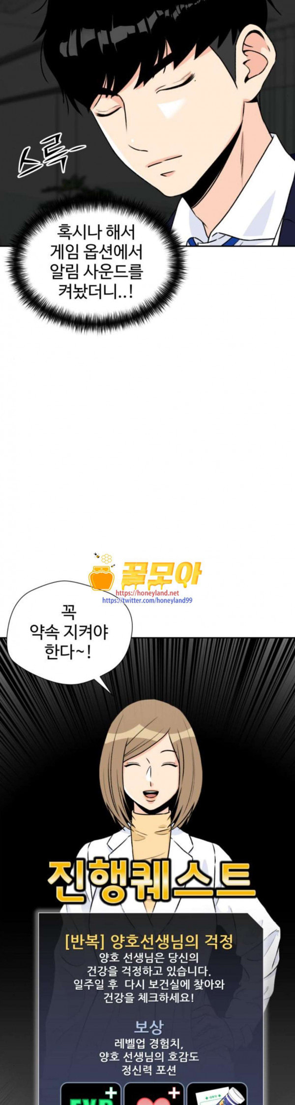Face Genius Ch.16 p36