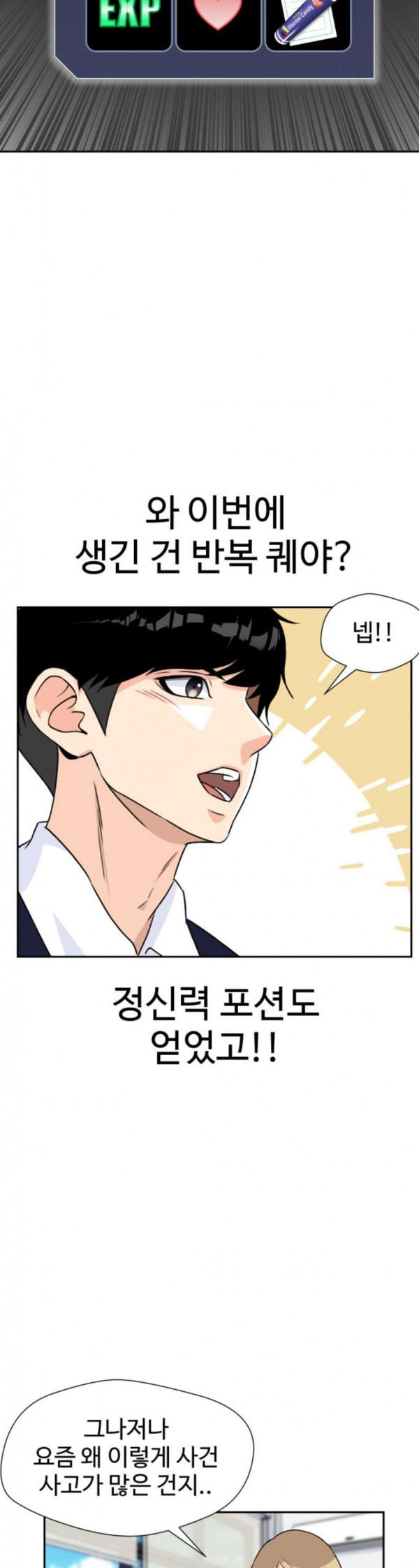 Face Genius Ch.16 p37