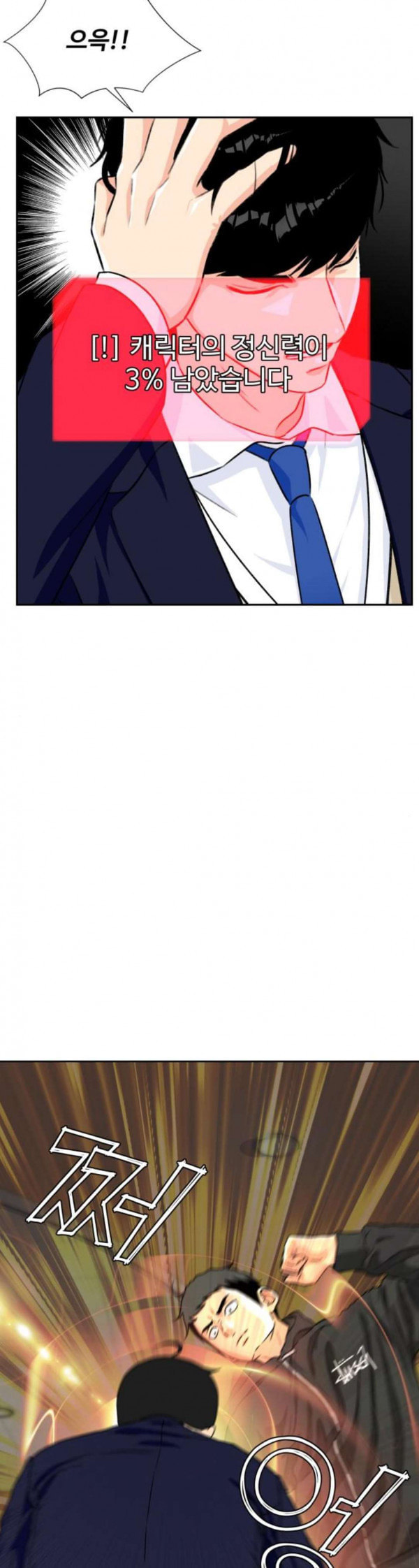 Face Genius Ch.16 p4