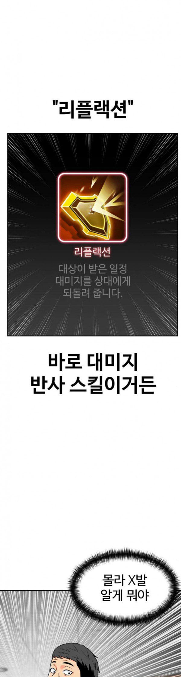Face Genius Ch.16 p9