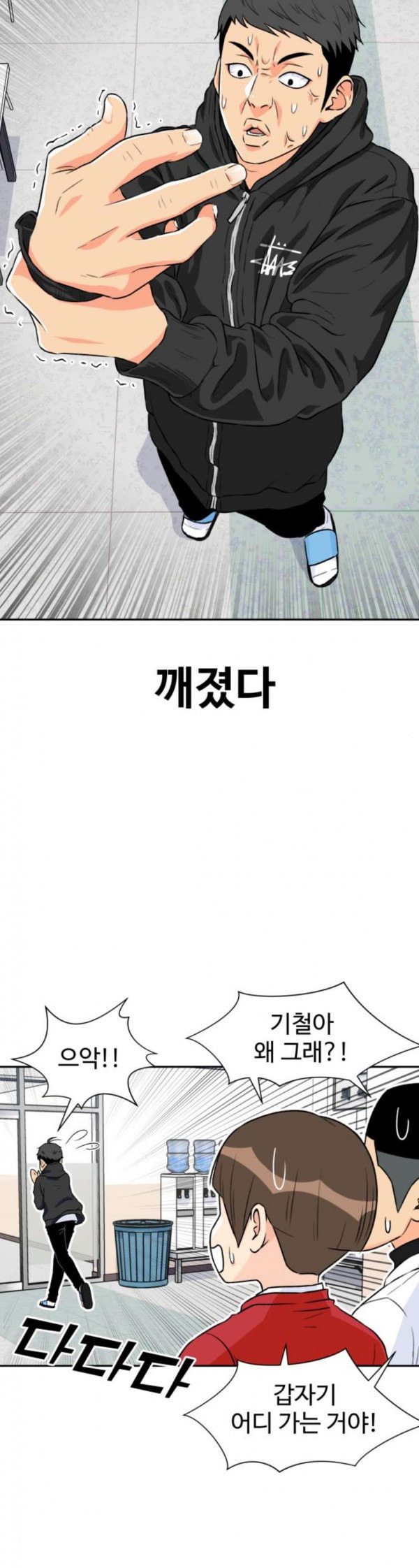 Face Genius Ch.17 p13